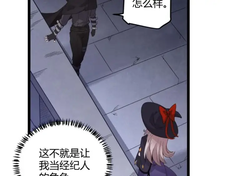 漫画《我来自游戏》第20话  月战开始！第127张图