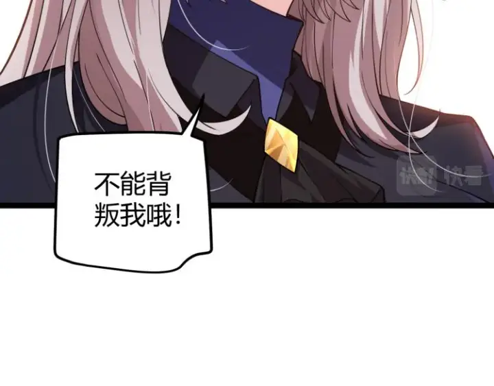 漫画《我来自游戏》第20话  月战开始！第138张图