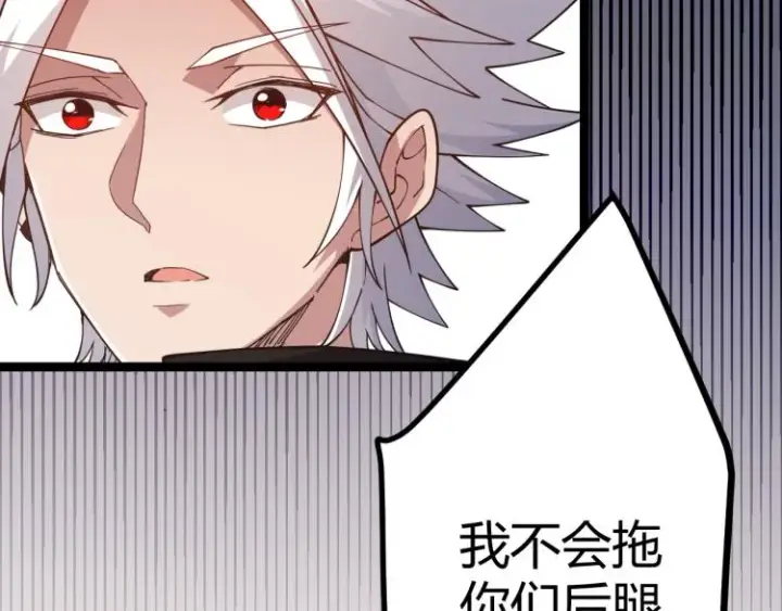 漫画《我来自游戏》第20话  月战开始！第142张图