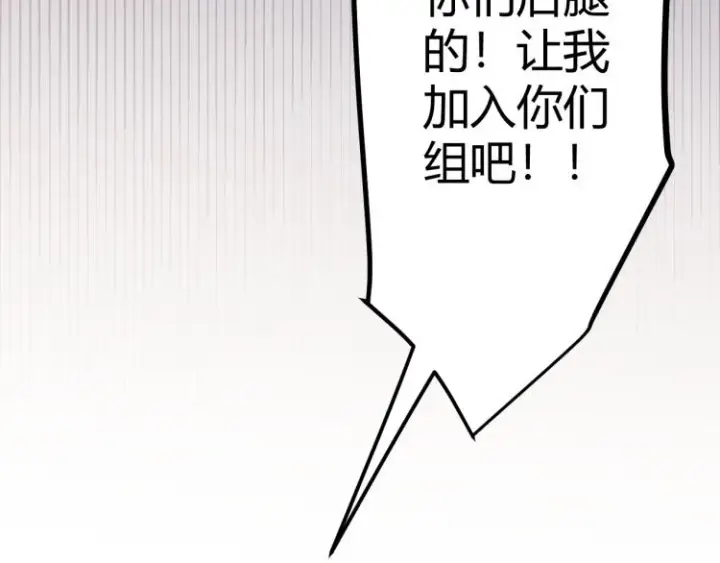 漫画《我来自游戏》第20话  月战开始！第143张图