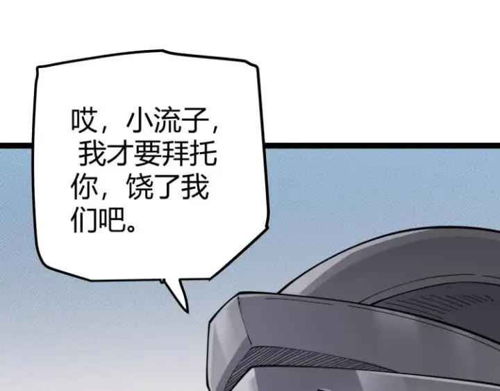 漫画《我来自游戏》第20话  月战开始！第153张图