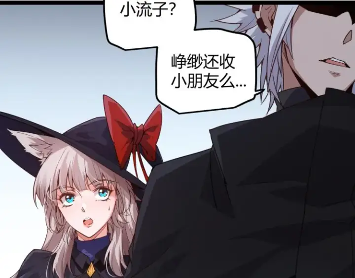 漫画《我来自游戏》第20话  月战开始！第160张图