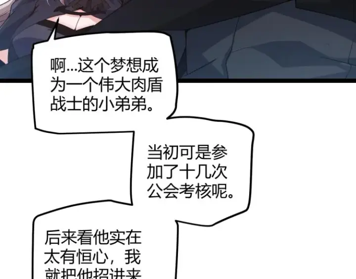 漫画《我来自游戏》第20话  月战开始！第161张图