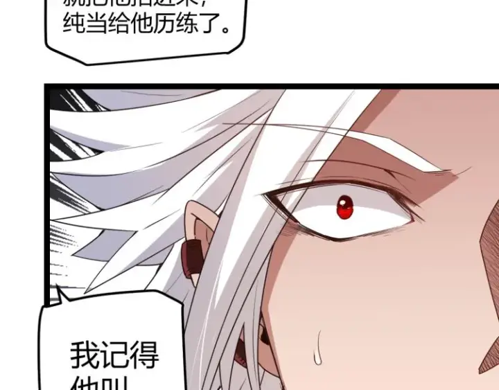 漫画《我来自游戏》第20话  月战开始！第162张图