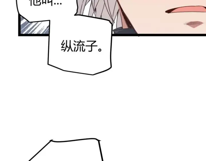 漫画《我来自游戏》第20话  月战开始！第163张图