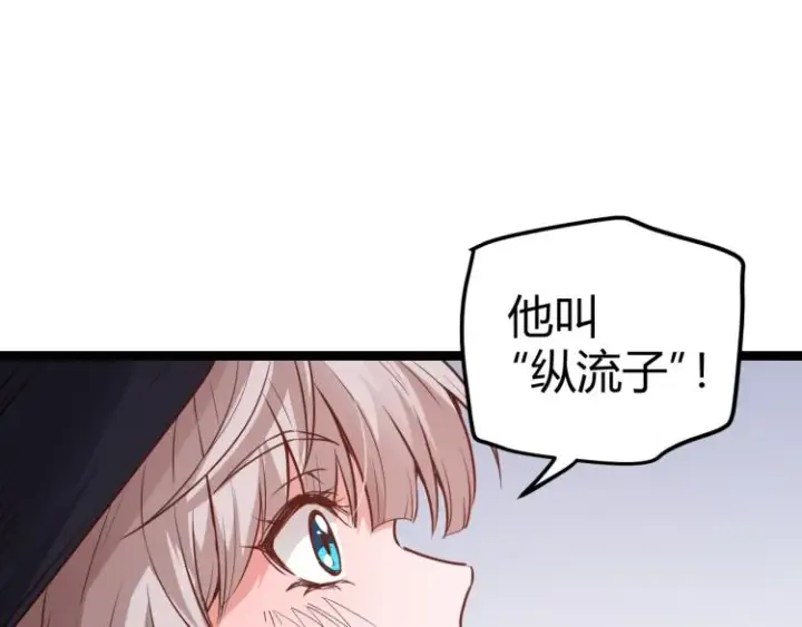漫画《我来自游戏》第20话  月战开始！第167张图