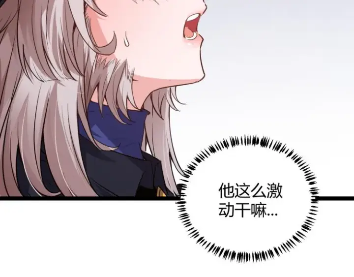 漫画《我来自游戏》第20话  月战开始！第168张图