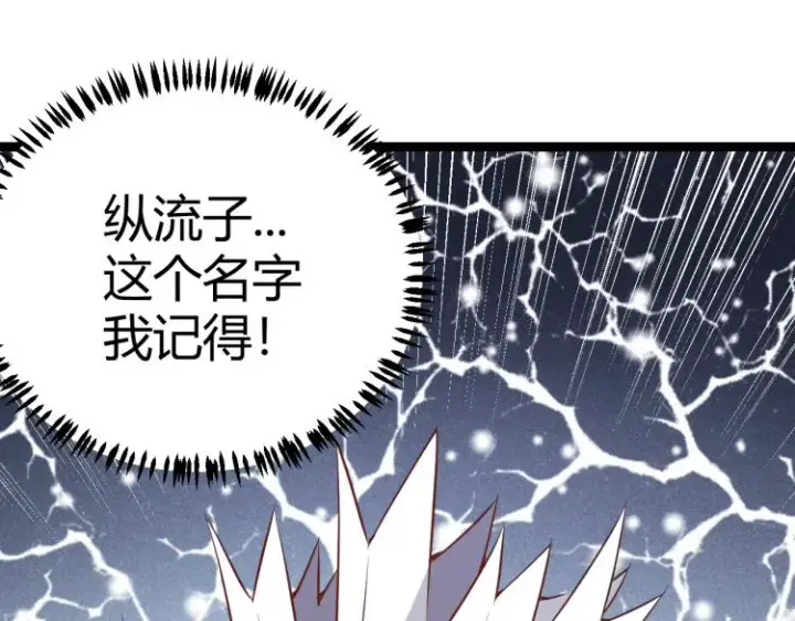 漫画《我来自游戏》第20话  月战开始！第169张图