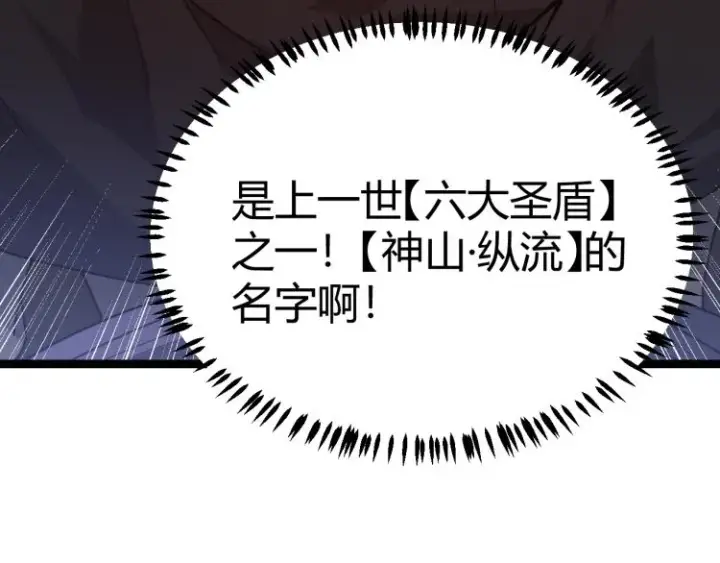 漫画《我来自游戏》第20话  月战开始！第171张图