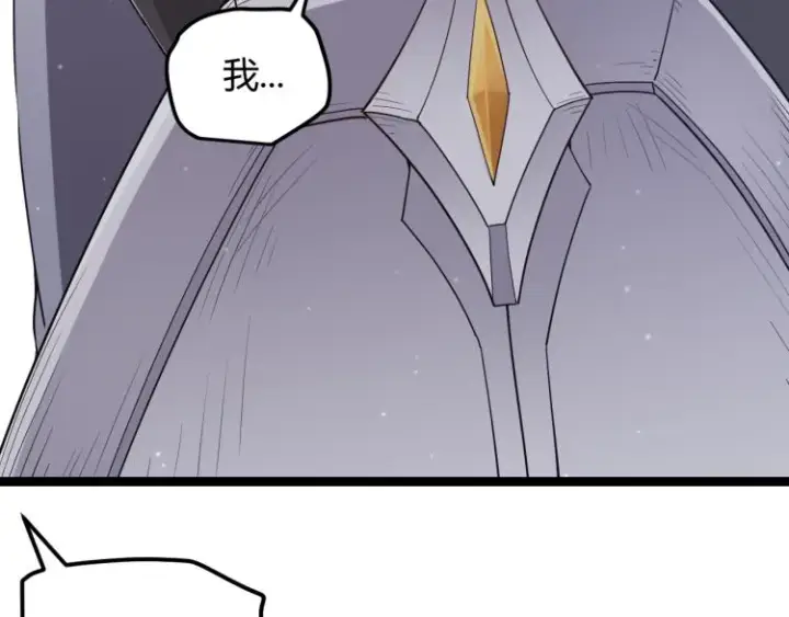 漫画《我来自游戏》第20话  月战开始！第183张图