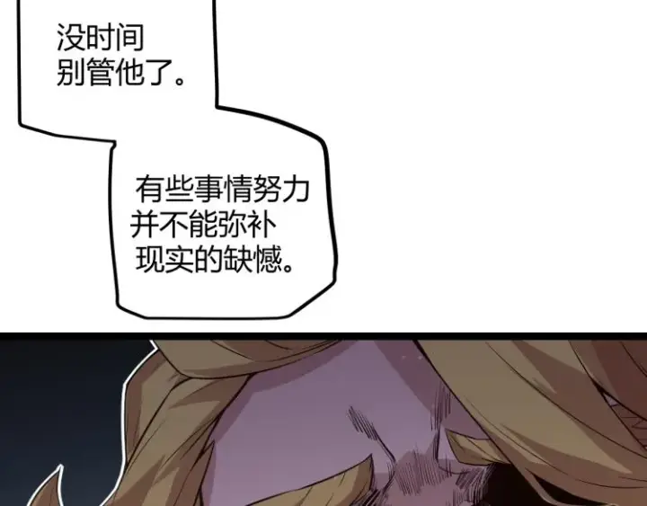 漫画《我来自游戏》第20话  月战开始！第184张图