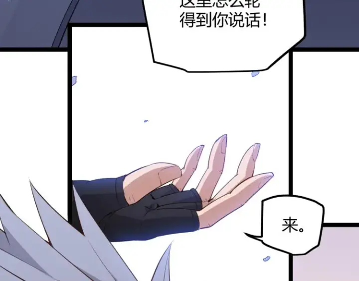 漫画《我来自游戏》第20话  月战开始！第191张图