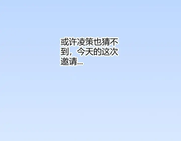 漫画《我来自游戏》第20话  月战开始！第196张图