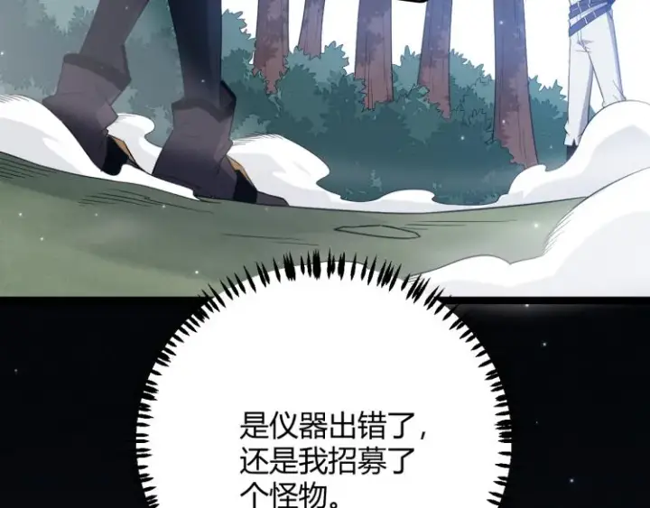 漫画《我来自游戏》第20话  月战开始！第3张图