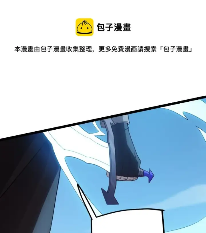 漫画《我来自游戏》第20话  月战开始！第34张图