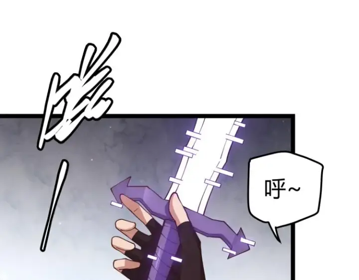 漫画《我来自游戏》第20话  月战开始！第62张图
