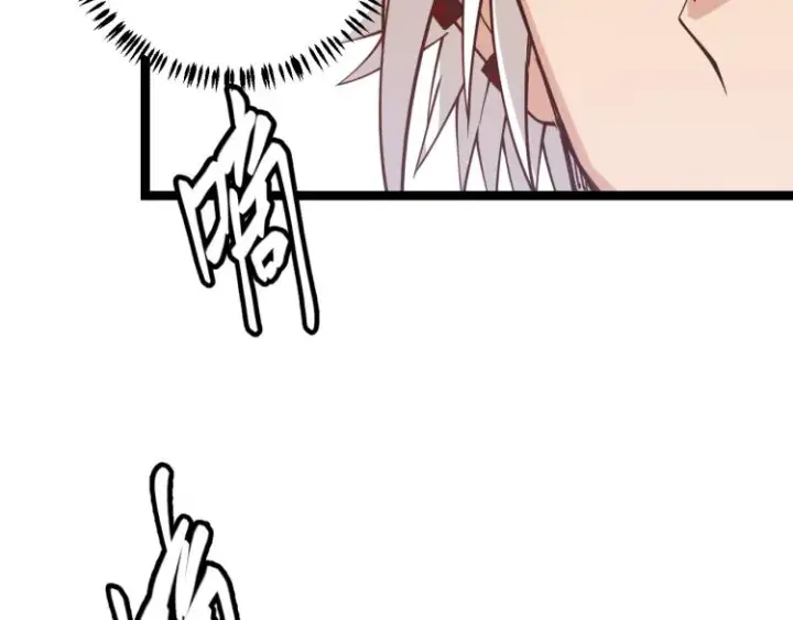 漫画《我来自游戏》第20话  月战开始！第68张图