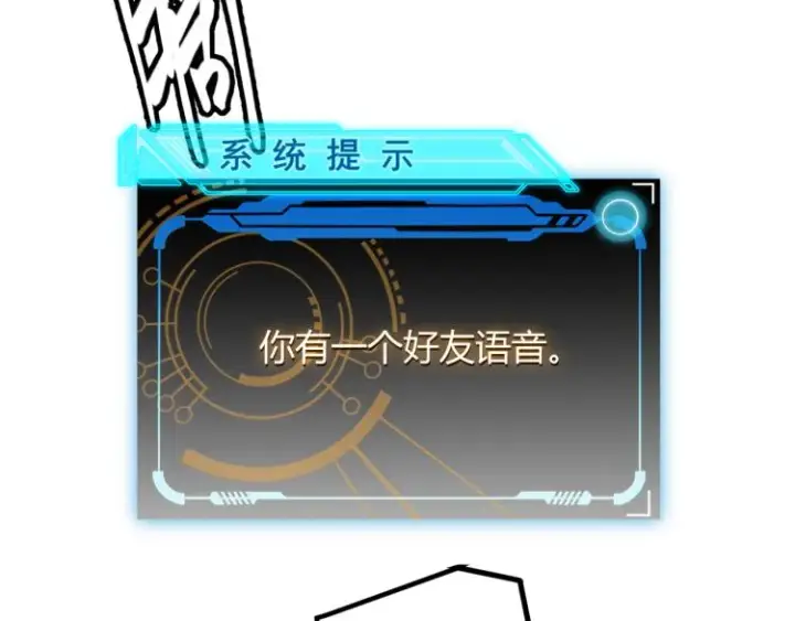 漫画《我来自游戏》第20话  月战开始！第69张图