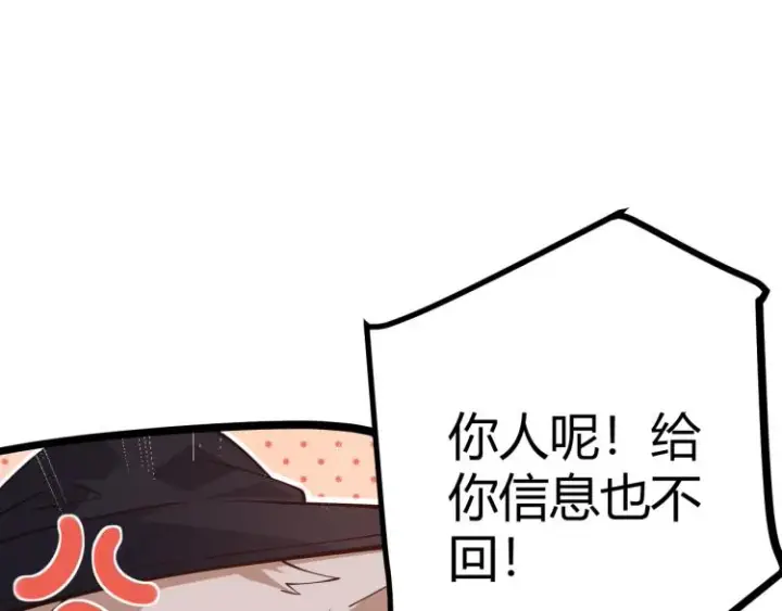 漫画《我来自游戏》第20话  月战开始！第71张图