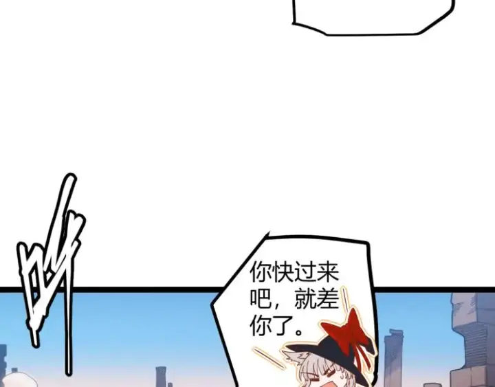 漫画《我来自游戏》第20话  月战开始！第74张图