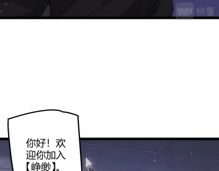 漫画《我来自游戏》第20话  月战开始！第83张图