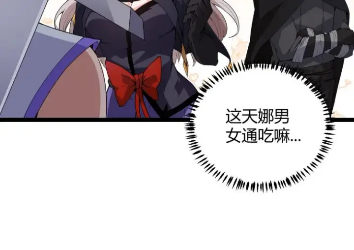 漫画《我来自游戏》第20话  月战开始！第97张图