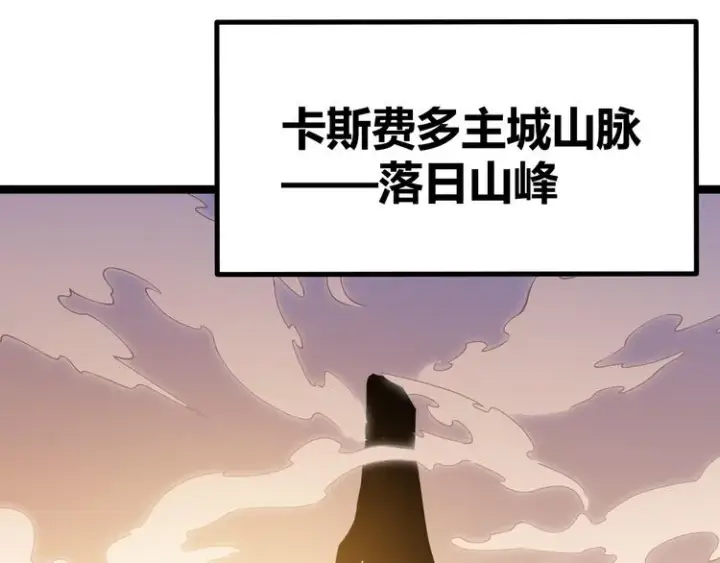 漫画《我来自游戏》第三话 登顶第117张图