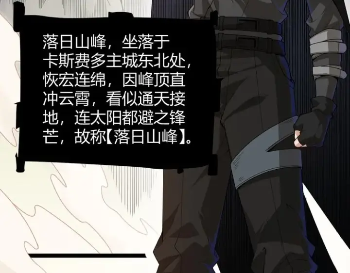 漫画《我来自游戏》第三话 登顶第120张图