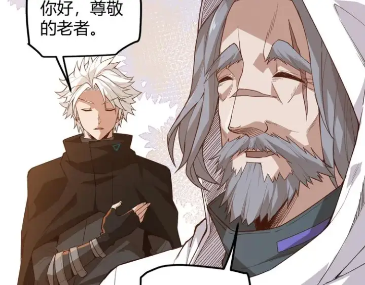 漫画《我来自游戏》第三话 登顶第149张图
