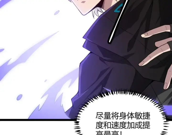 漫画《我来自游戏》第三话 登顶第167张图