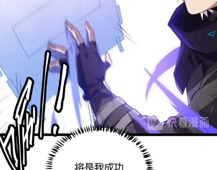 漫画《我来自游戏》第三话 登顶第170张图