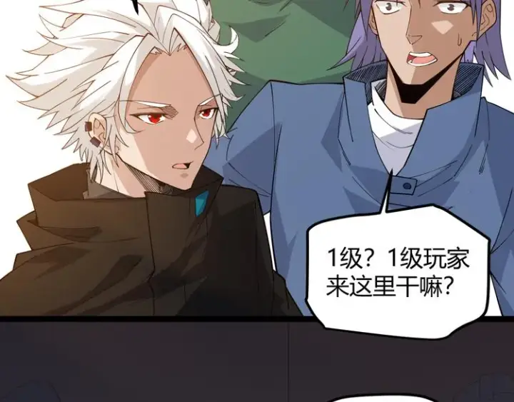 漫画《我来自游戏》第三话 登顶第77张图