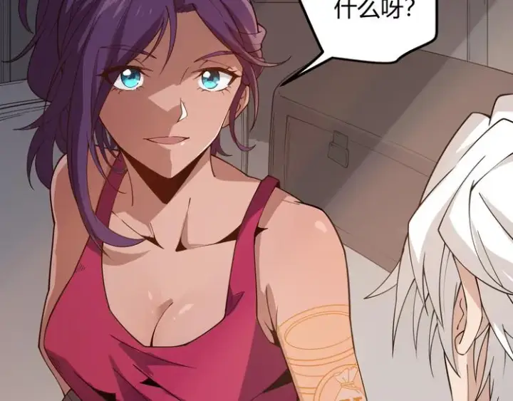 漫画《我来自游戏》第三话 登顶第79张图