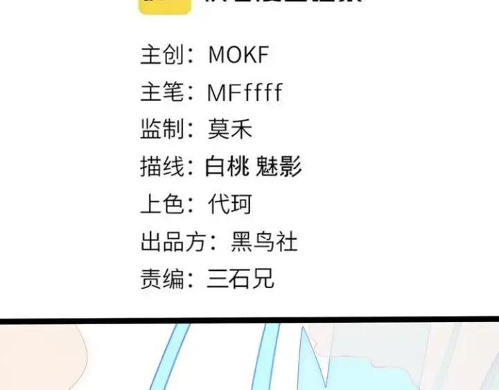 漫画《我来自游戏》第三话 登顶第8张图