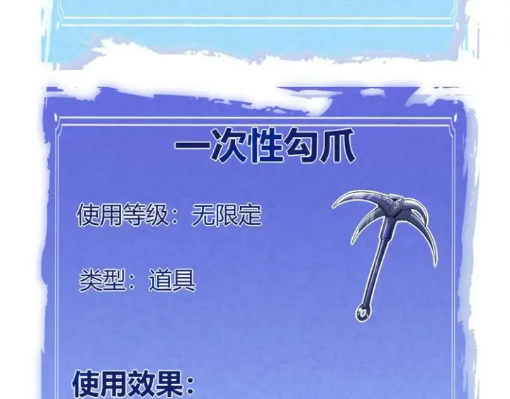 漫画《我来自游戏》第三话 登顶第89张图