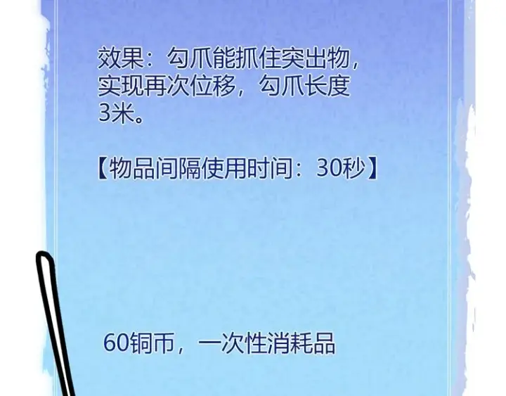 漫画《我来自游戏》第三话 登顶第90张图