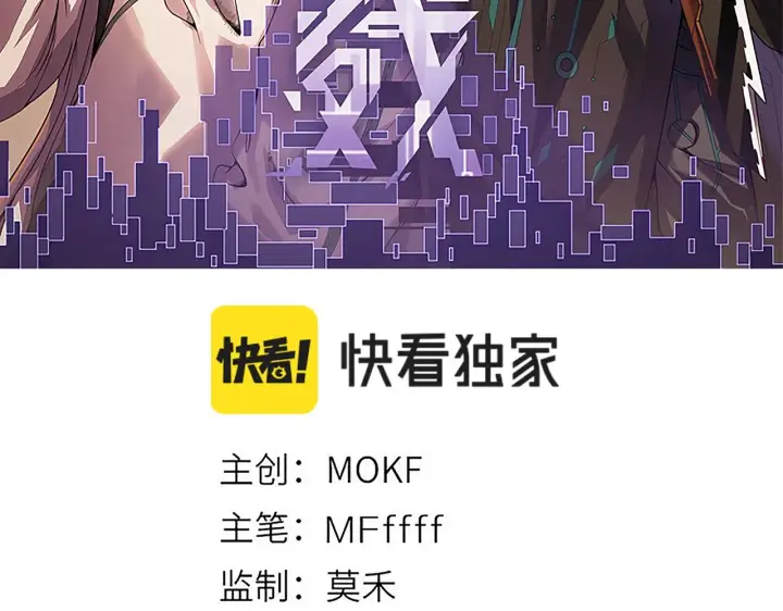 漫画《我来自游戏》第21话  恐怖的“保镖”！第11张图