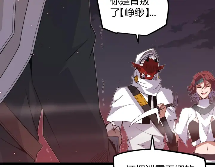 漫画《我来自游戏》第21话  恐怖的“保镖”！第111张图