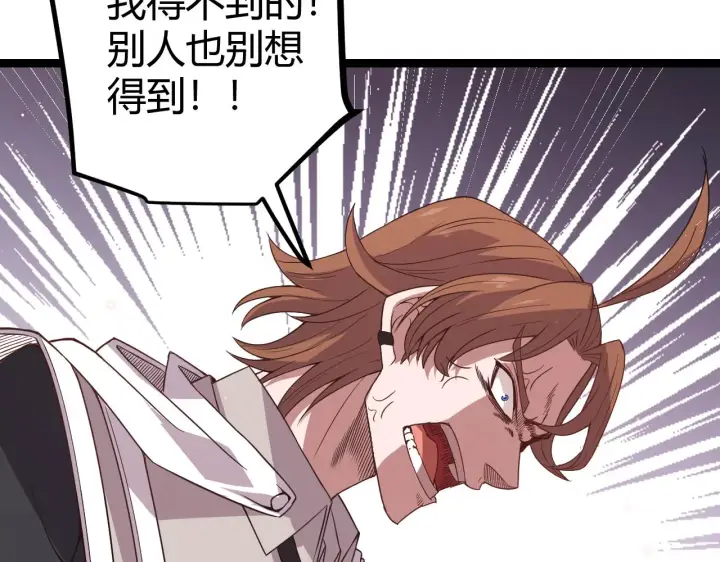 漫画《我来自游戏》第21话  恐怖的“保镖”！第115张图