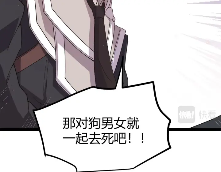 漫画《我来自游戏》第21话  恐怖的“保镖”！第116张图