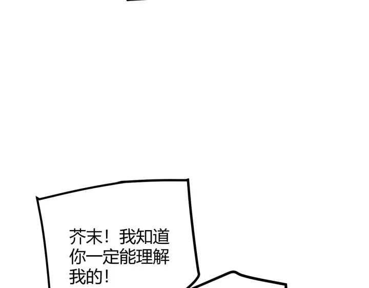 漫画《我来自游戏》第21话  恐怖的“保镖”！第117张图