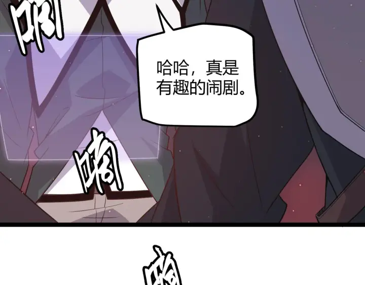 漫画《我来自游戏》第21话  恐怖的“保镖”！第119张图