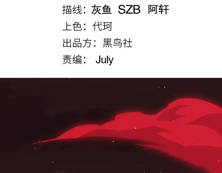 漫画《我来自游戏》第21话  恐怖的“保镖”！第12张图