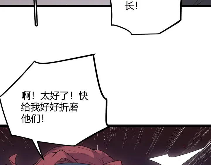漫画《我来自游戏》第21话  恐怖的“保镖”！第123张图