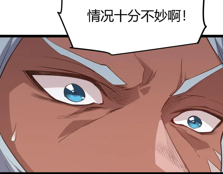 漫画《我来自游戏》第21话  恐怖的“保镖”！第130张图