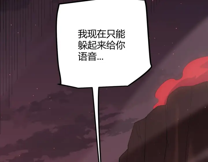 漫画《我来自游戏》第21话  恐怖的“保镖”！第135张图