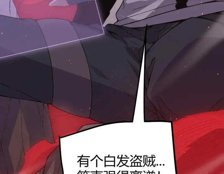 漫画《我来自游戏》第21话  恐怖的“保镖”！第138张图