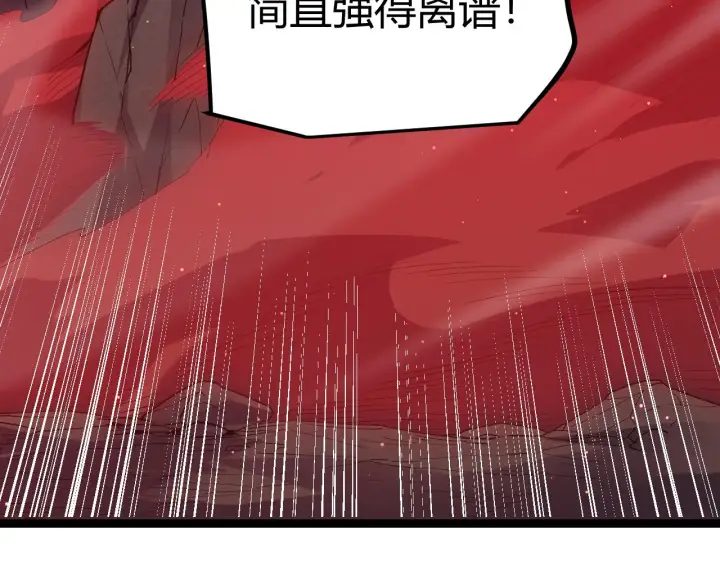 漫画《我来自游戏》第21话  恐怖的“保镖”！第139张图