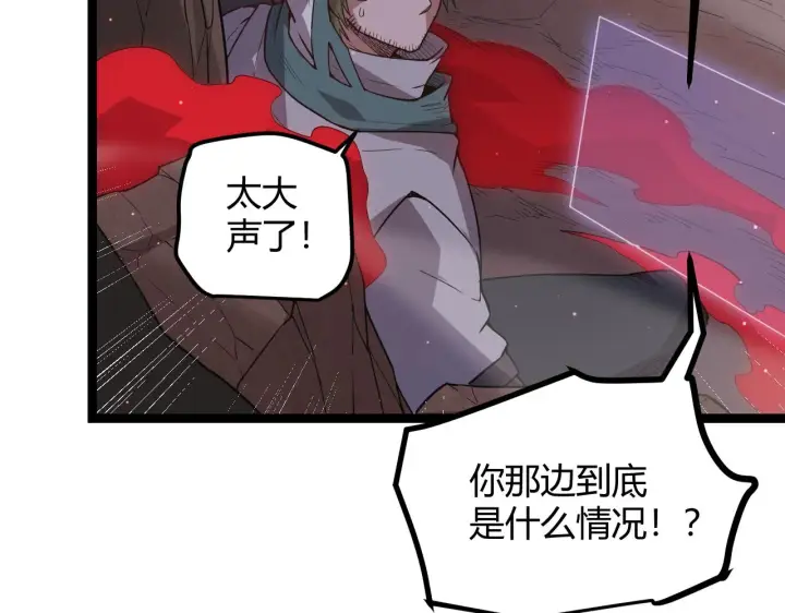 漫画《我来自游戏》第21话  恐怖的“保镖”！第141张图