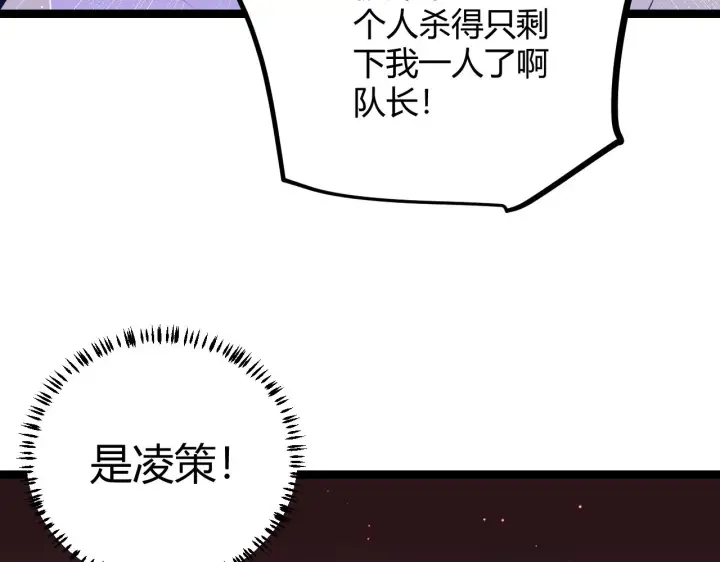 漫画《我来自游戏》第21话  恐怖的“保镖”！第146张图